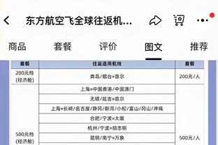 詹金斯：非逼着我亲自上场防守